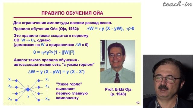 Доленко С.А.-Машинное обучение - Лекция 7. Кодирование и нормировка данных. Анализ главных компонен смотреть онлайн