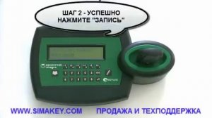 Простейшее чипование автоключей