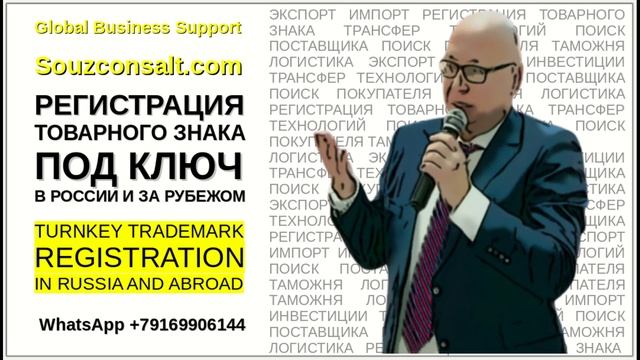 Регистрация товарного знака под ключ. Профессиональные юридические услуги регистрации смотреть онлайн