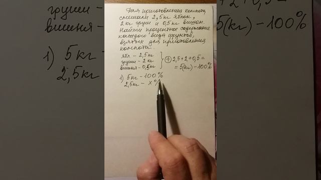Процентное содержание. смотреть онлайн