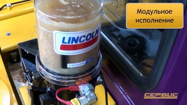 1. Установка централизованной системы смазки LINCOLN на промышленную технику смотреть онлайн