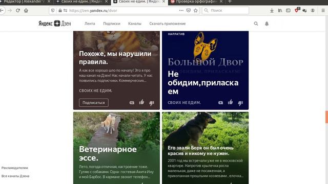 Обзор канала: Своих не едим смотреть онлайн