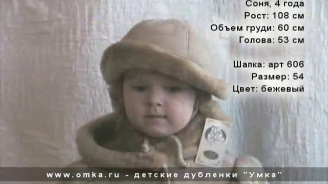 Детские Дубленки "Умка". Шапка для девочки модель 606 смотреть онлайн