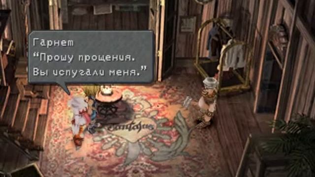 Прохождение Final Fantasy IX Alexandria Castle [3] смотреть онлайн