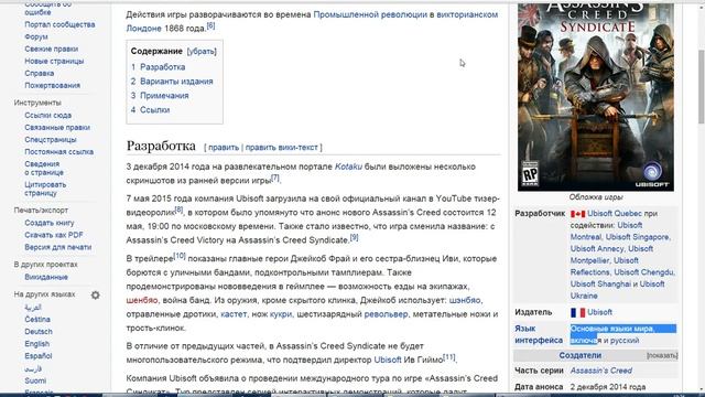 Обзор обзоров Assassin's Creed: Syndicate: стоит ли брать? смотреть онлайн