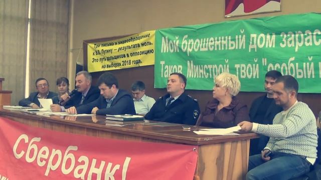 Встреча обманутых дольщиков (Волгоград, 20.10.2017) смотреть онлайн