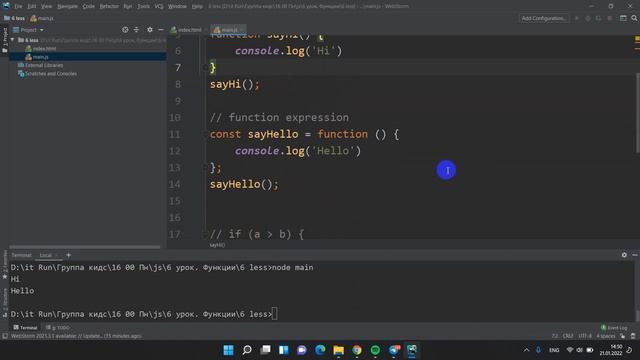 6 урок. Функции смотреть онлайн
