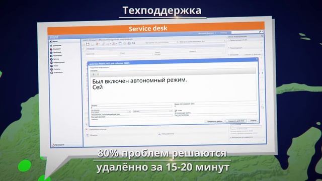 Техподдержка Softline 24х7 смотреть онлайн