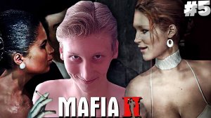ПЬЯНКА И ПРОДАЖА СИГАРЕТ ► MAFIA 2 ► #5