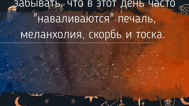 ?14 ЛУННЫЙ ДЕНЬ ЗНАЧЕНИЕ?? смотреть онлайн