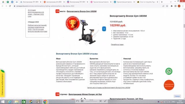 Велотренажер DFC B99613 отзывы и обзор репутации в интернете смотреть онлайн