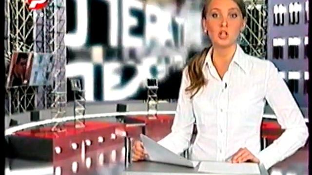 Оперативный дежурный Репортер Ульяновск 10 сентября 2008 смотреть онлайн