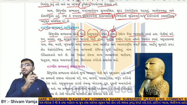 std 6 social science chapter 3 смотреть онлайн