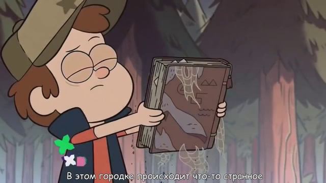 Gravity Falls новый тизер | Странногеддон! смотреть онлайн