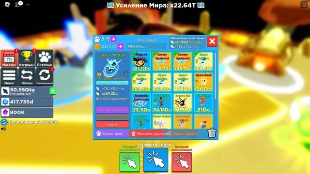 БАГ СИМУЛЯТОР КЛИКЕРА! ПОЛУЧИЛ ВСЕ! КОДЫ Clicker Simulator ROBLOX смотреть онлайн