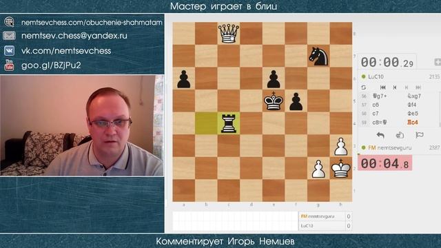 Мастер играет в блиц 79. Сицилианская защита, Дебют Эльшада. Игорь Немцев. Шахматы смотреть онлайн