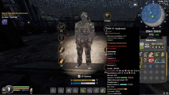 Will To Live Online | Модифицирование MSR-10