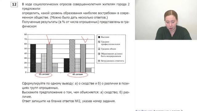 ?Разбор варианта ОГЭ по обществознанию №10 смотреть онлайн
