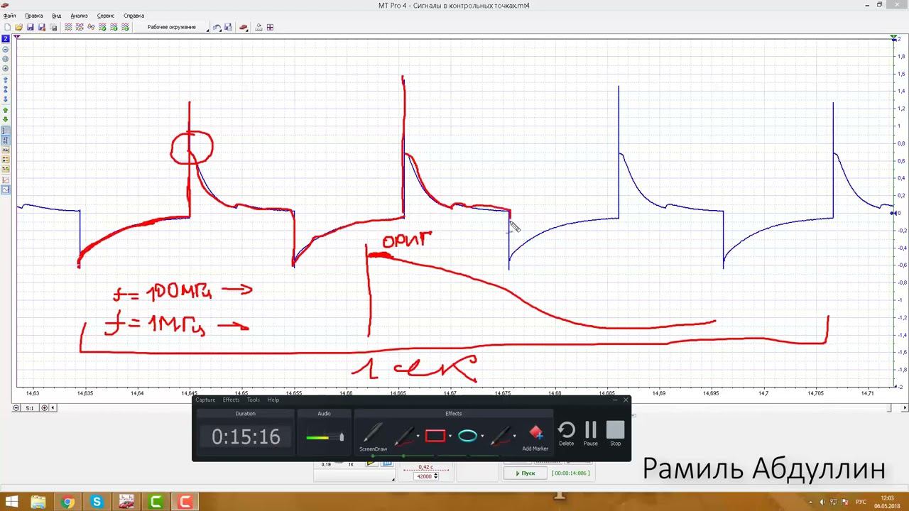Мотор тестер MT Pro 4.  Частота дискритизации