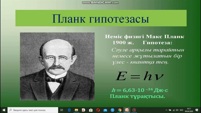9-сынып. Физика. Фотоэффект құбылысы. Мұғалім - Оспанов Ақылбек Ануарбекұлы смотреть онлайн