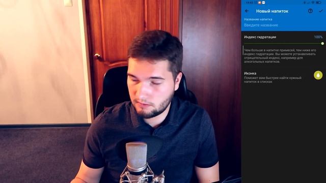 Напоминание пить воду - полезное приложение!