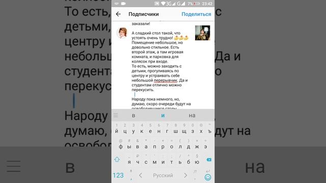 Как вставить пробел между абзацами в Инстаграм смотреть онлайн