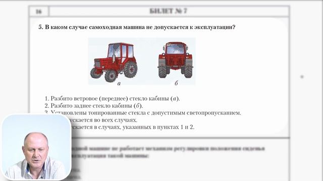 Водитель погрузчика категории С. Билет 7. Экзаменационные билеты. смотреть онлайн