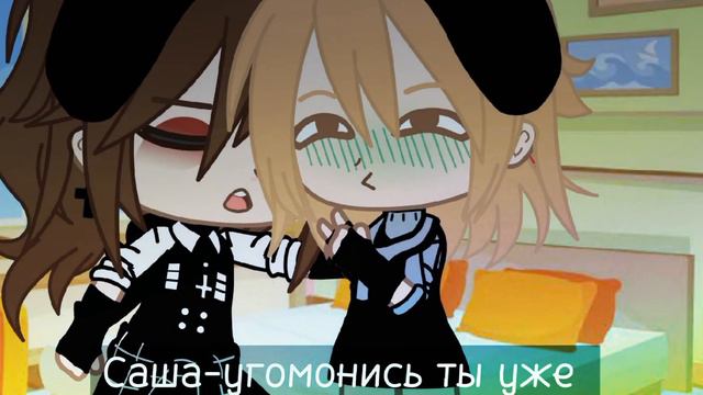 🏳️🌈💕Точно ли любовь?💕{Мини фильм}✨Юри/Yuri( 2/?)🏳️🌈 смотреть онлайн