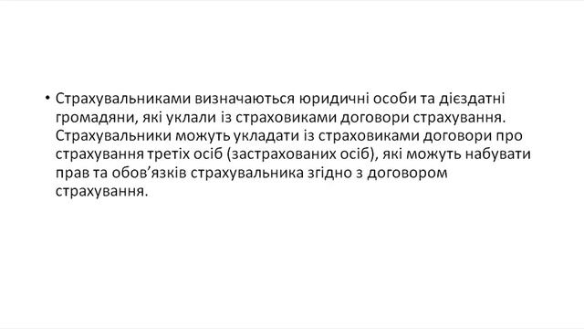 Онлайн Лекція смотреть онлайн