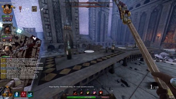 Сбор всех предметов на карте Логово Заклинателя (Enchanter’s Lair) [Warhammer: Vermintide 2] [CoD]