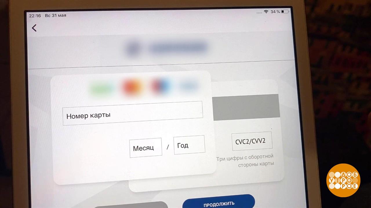 Первый канал