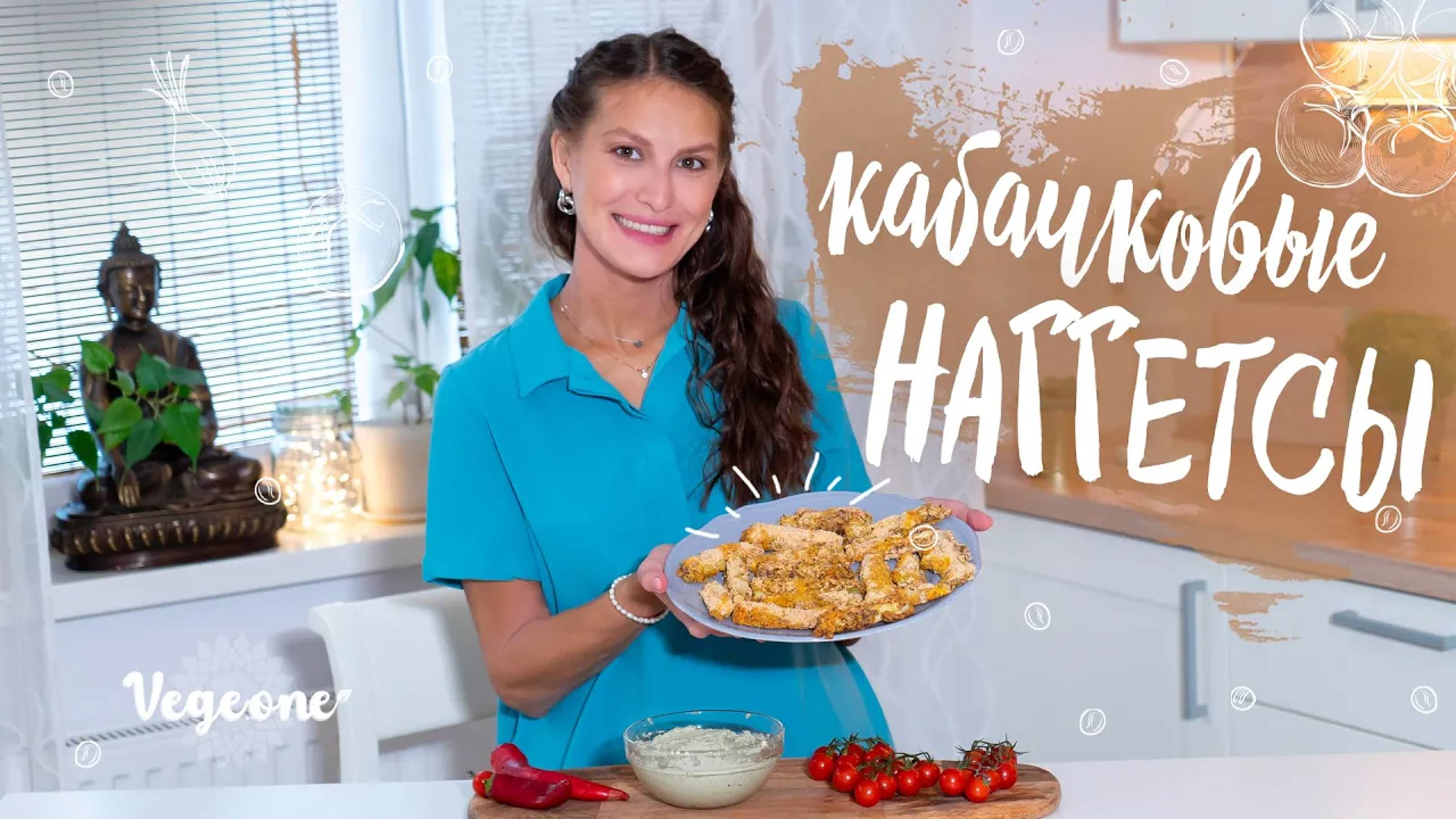 Кабачковые наггетсы. Хрустящая закуска из кабачка