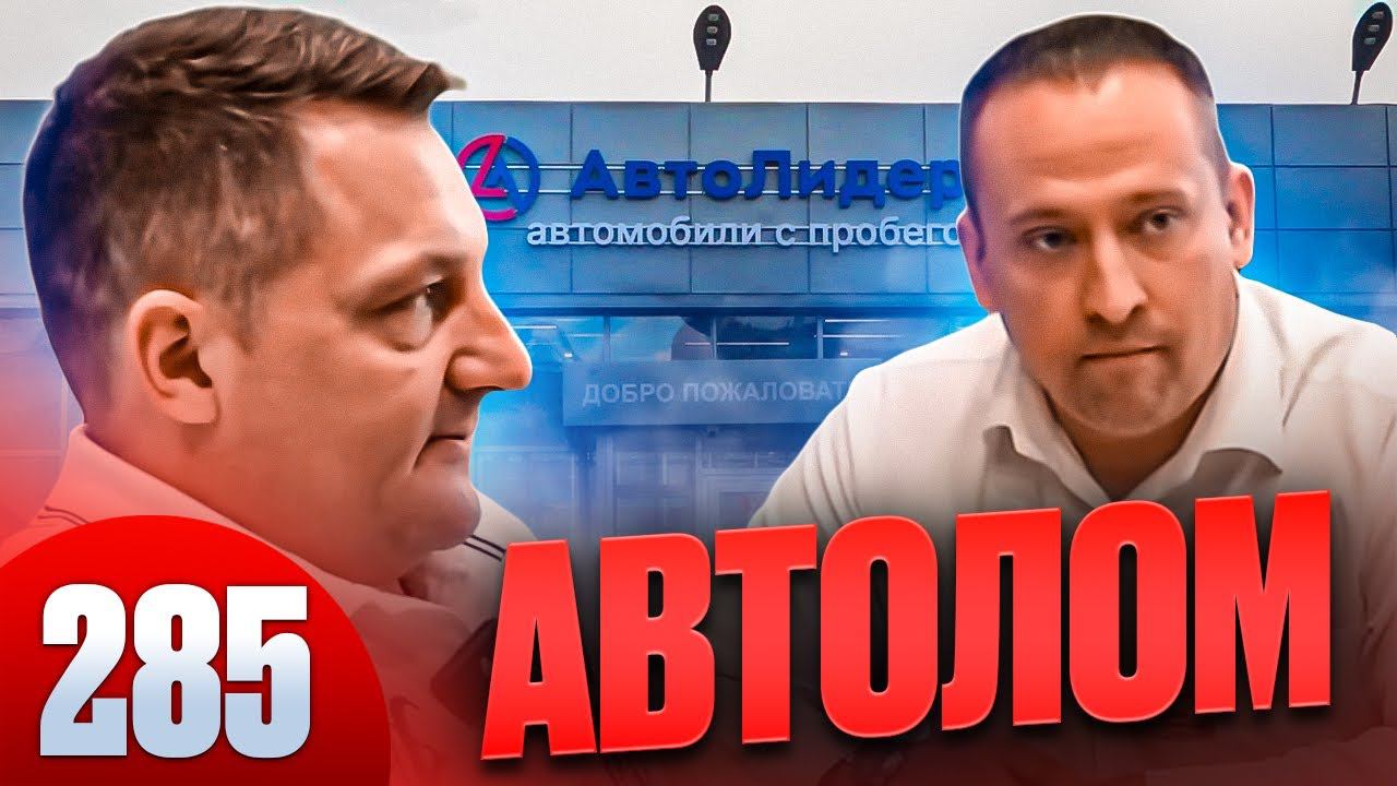 АВТОХЛАМ за 1 500 000 / Mitsubishi L200 смотреть онлайн