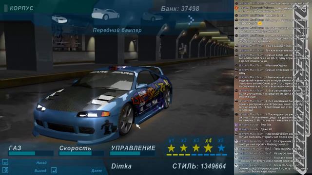 Трайхард. #2 NFS: Underground #стрим смотреть онлайн
