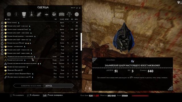 Прохождение The Elder Scrolls V: Skyrim SE | Сборка 1200+ модов | #35 - Убежище Падающей Тьмы смотреть онлайн