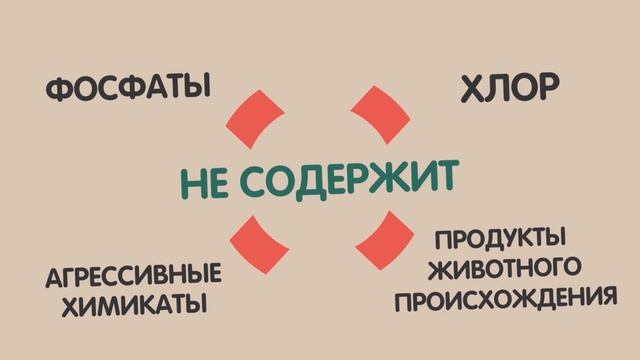 Кондиционер для стирки цветного белья