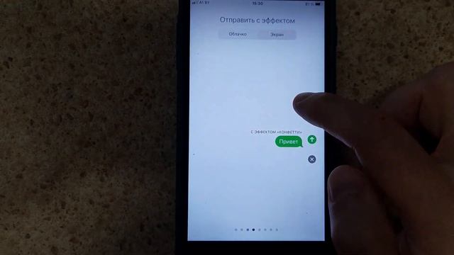 Как отправить анимированное сообщение в IMessage на IPhone