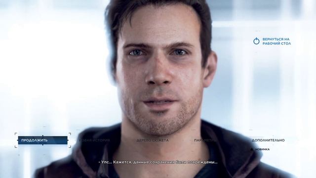 Gavin Reed in the game menu смотреть онлайн
