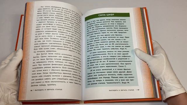 Как устроены мальчики. О переменах в росте, весе, голосе, а также о гигиене и питании смотреть онлайн
