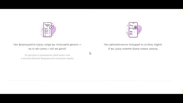 Рокет Ворк / Rocket Work платформа для самозанятых и бизнеса. Как подключить Рокет Ворк? смотреть онлайн