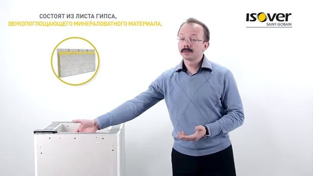Звукоизоляция ISOVER ИзоверКак избавиться от шума смотреть онлайн