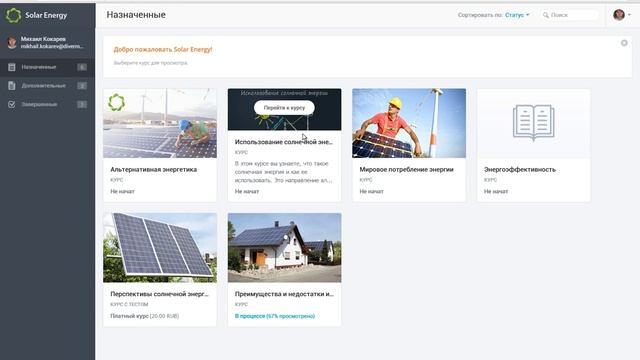 Новый учебный портал СДО iSpring Online смотреть онлайн