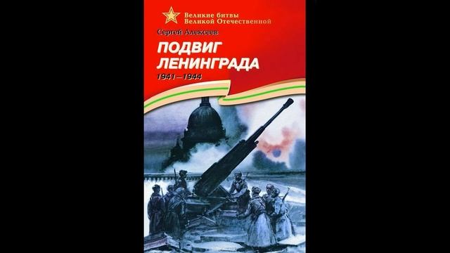 27.01.2023 г День снятия блокады Ленинграда смотреть онлайн