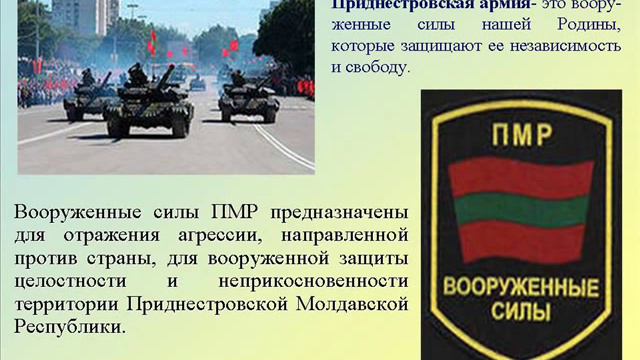 К Дню Защитника Отечества.wmv смотреть онлайн