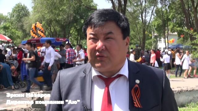 Компания «Аю» поздравляет ветеранов с Днем Победы смотреть онлайн