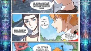 [301_328] Сказания о Демонах и Богах [Маньхуа] Озвучка.mp4