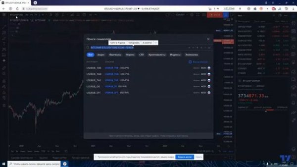 синтетические  пары в tradingview #btc #биткоин #pine#tradingview