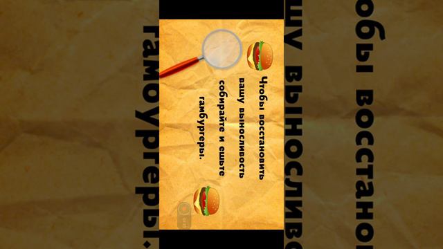 Я прошла 2ой и 3ий уровень! Если помогла подпишись и поставь лайк смотреть онлайн