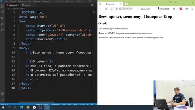 Подчеркни свою индивидуальность: создай свой сайт (спикер: Поморцев Е.И.) смотреть онлайн