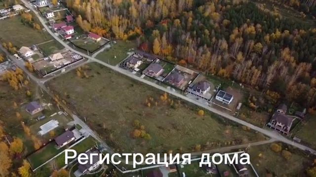 Коттеджный поселок "Солнечная Поляна" ГО Верхняя Пышма, поселок Балтым. смотреть онлайн